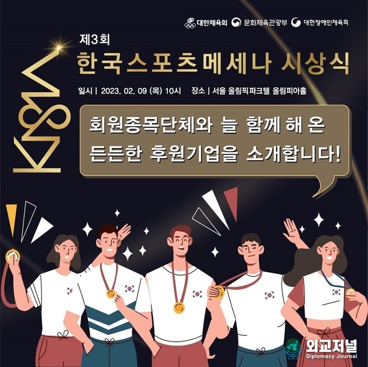 제너시스비비큐·OK금융그룹, 스포츠메세나 문체부장관상 수상