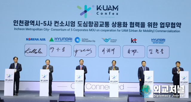 현대차 참여 K-UAM 원 팀, 인천시와 UAM 상용화 기반 마련 위한 업무협약 체결