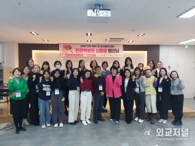 알지팩토리, 외국어 관광 가이드 및 코디네이터 대상 뇌졸중 팸러닝 성료