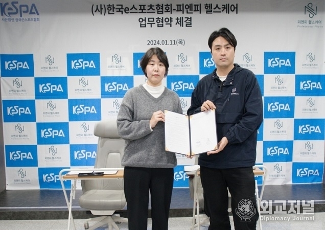 한국e스포츠협회, 피엔피 헬스케어와 업무 협약 체결