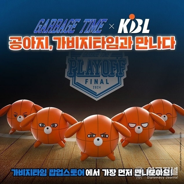 한국프로농구(KBL) X 네이버웹툰 ‘가비지타임’ 협업 안내