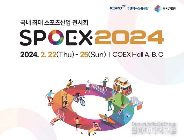 헬스·피트니스부터 레저사업 및 최신 스포츠용품까지 한자리에서 만난다