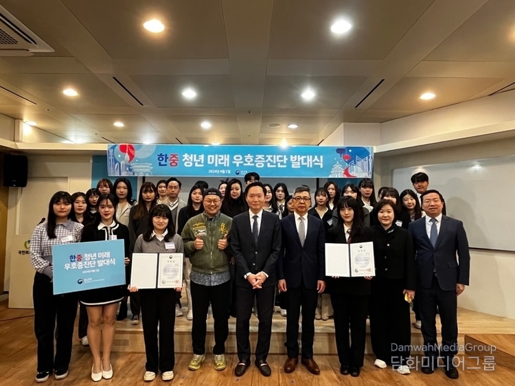 제2회 한중 청년 미래 우호증진단 발대식 개최