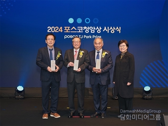 포스코청암재단, ‘2024 포스코청암상’ 시상식 개최