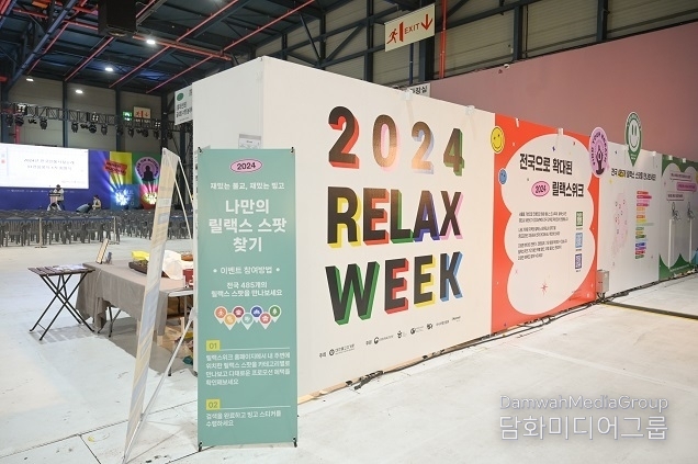 ‘2024 서울국제불교박람회’ 흥행과 함께 주목받는 ‘2024 릴랙스위크’ 마음이 쉬는 공간
