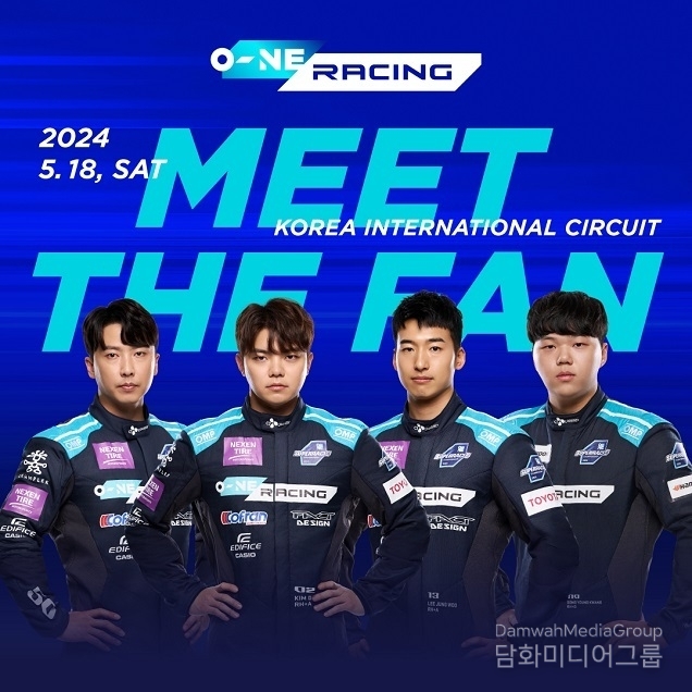팬 사랑도 에너제틱하게! 오네 레이싱, 2024시즌 첫 팬미팅 개최