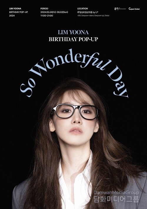 임윤아, 팬들을 위한 생일 팝업 ‘So Wonderful Day’ 오픈!