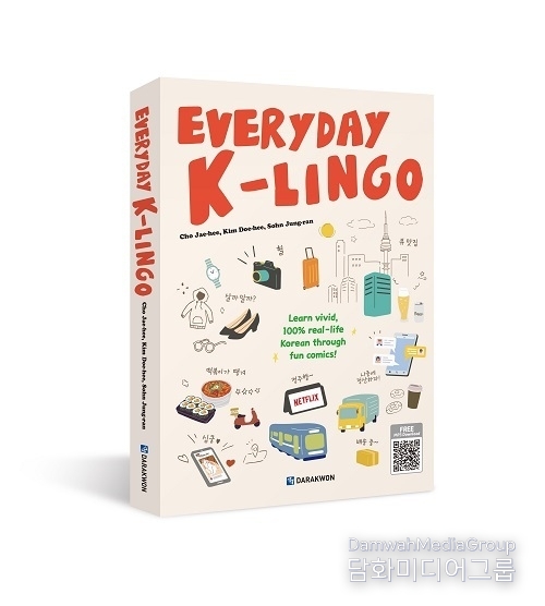 다락원 출판사, 일상에서 사용하는 진짜 한국어를 담은 ‘EVERYDAY K-LINGO’ 출간