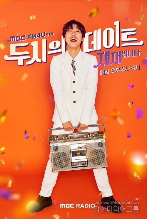 방송인 재재, MBC 라디오 ‘두시의 데이트’ DJ 하차…“하반기 해외 스케줄 및 신규 프로젝트에 집중”