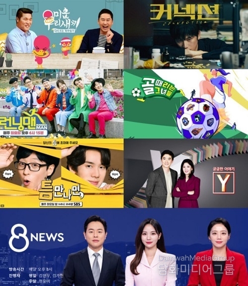 SBS, 2024년 5월 2049-개인 시청률 1위!