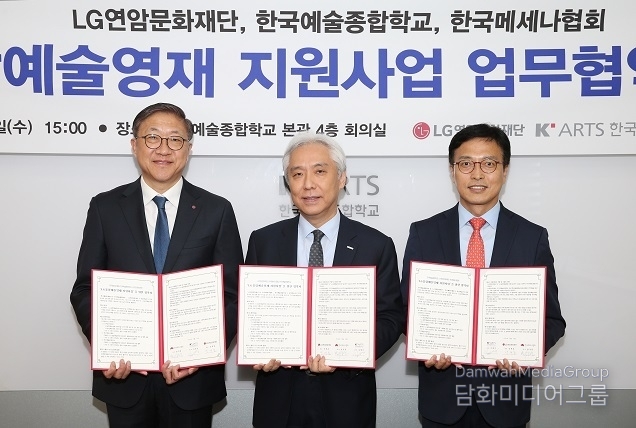 LG, AI시대 새로운 예술 창작과 혁신 이끌 융합예술영재 육성한다