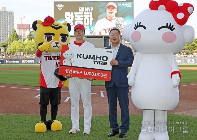 황동하, 금호타이어 5월 MVP 수상