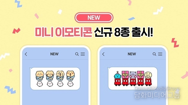 창작자 생태계 확장 이끈다...카카오, 미니 이모티콘 신규 8종 출시