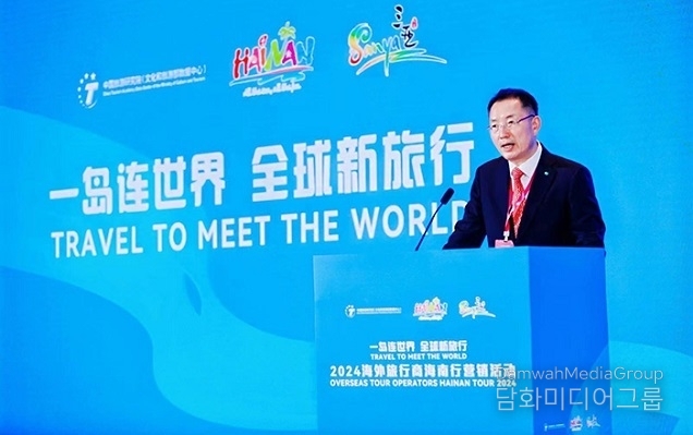 모두투어 유인태 사장, '2024 중국 하이난 국제여행 콘퍼런스' 참가