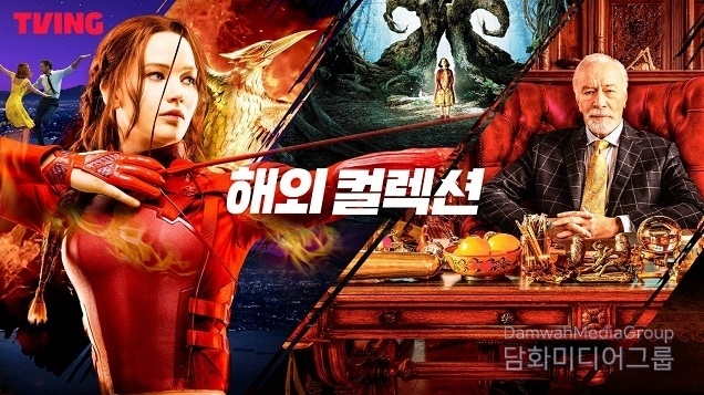 티빙 ‘해외 컬렉션’ 스페셜관 오픈! 미드·외화 200여편 큐레이션으로 여름 홈캉스족 취향 저격