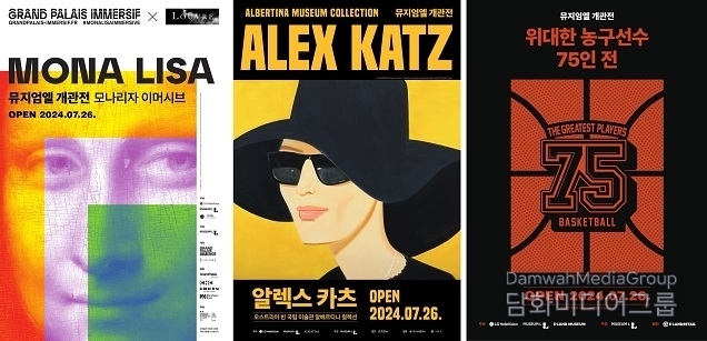 뮤지엄엘, 개관 기념 ‘모나리자 이머시브’ 등 3개 전시 오픈 특별할인 티켓 공개