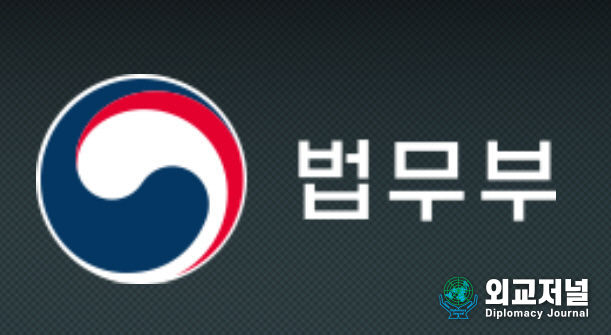 법무부