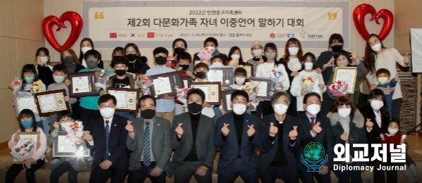 인천 중구, 제2회 다문화가족 이중언어 말하기대회 개최