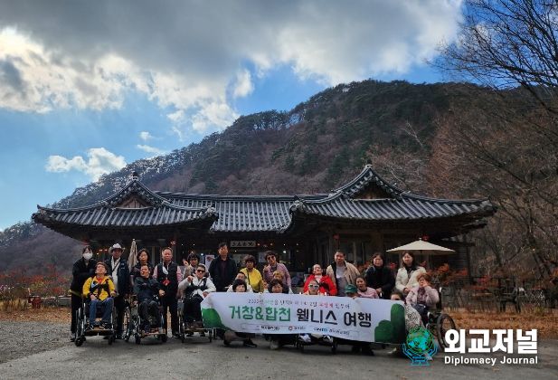관광약자 경남 웰니스 관광상품