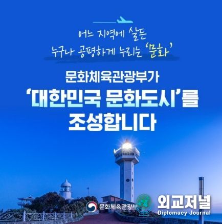 문화체육관광부