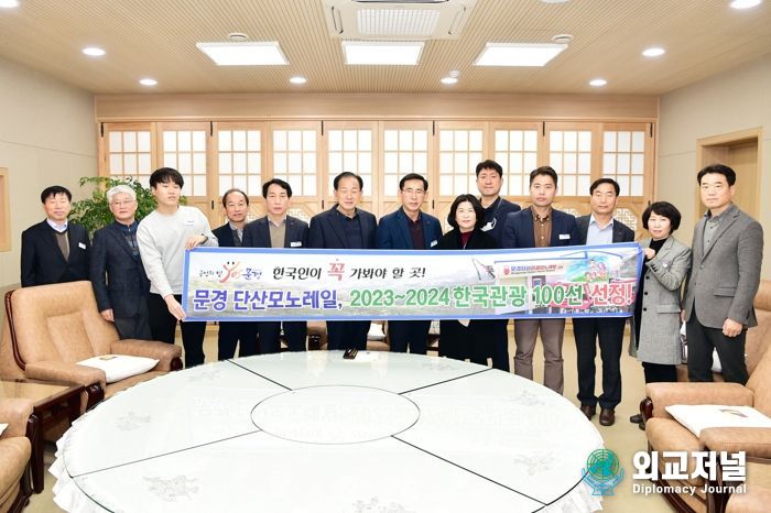한국인이 꼭 가봐야 할 관광지에 문경 단산모노레일,‘2023 ~ 2024 한국관광 100선’선정