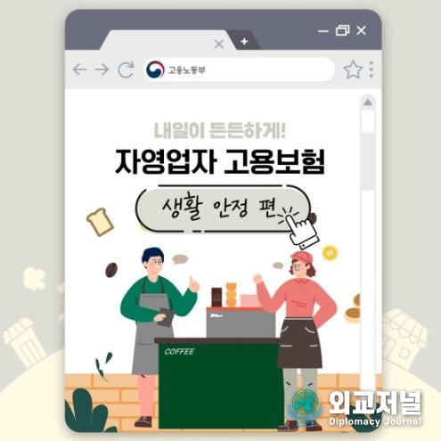 고용노동부