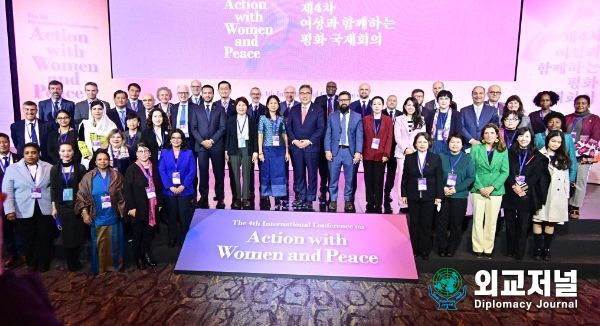 ‘제4차 여성과 함께하는 평화 국제회의’개최