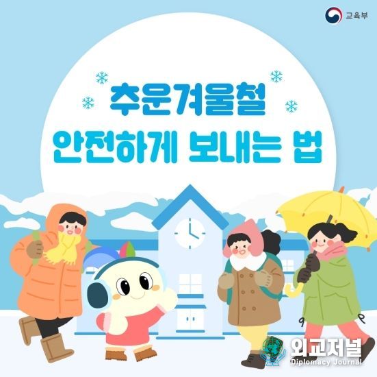 교육부