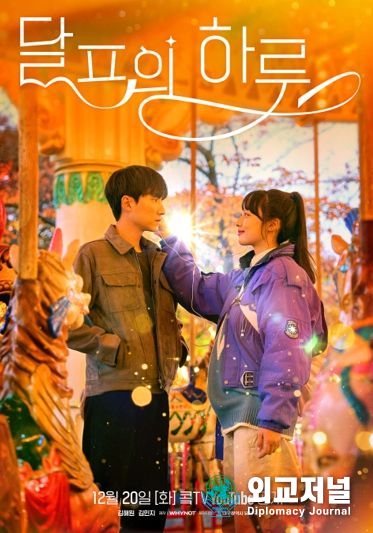 달서구, 창작 웹드라마‘달프의 하루’제작으로 관광홍보 다변화