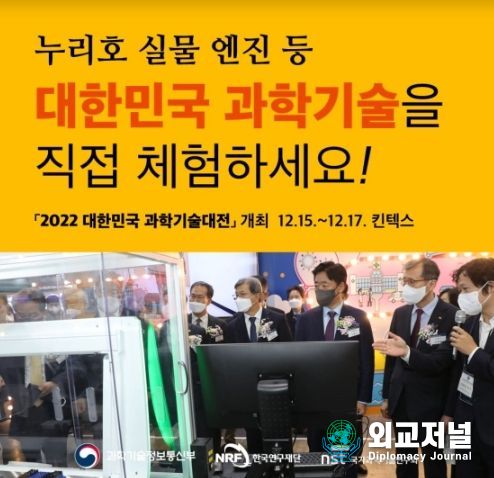 과학기술정보통신부