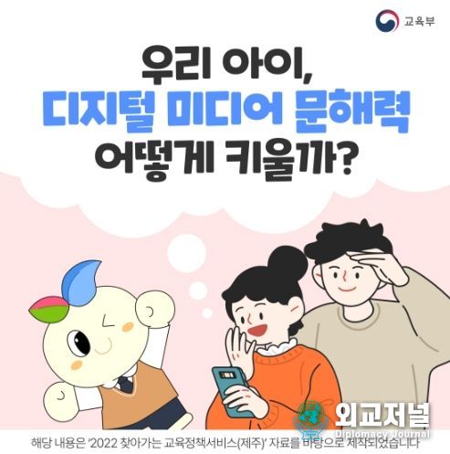 교육부