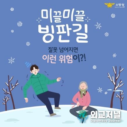 소방청