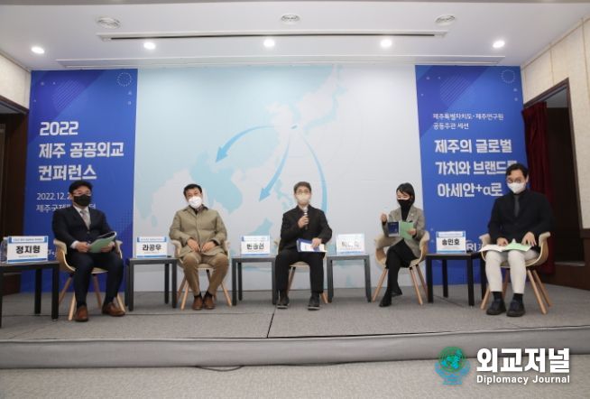 공공외교 컨퍼런스