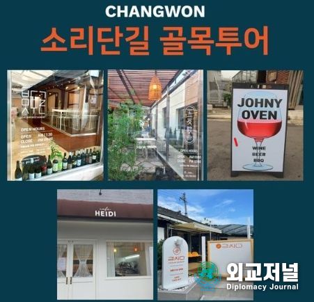 소리단길골목투어