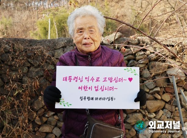 추유을(89) 할머니