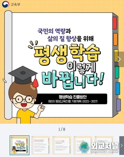 교육부