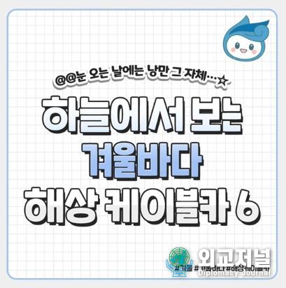 해양수산부