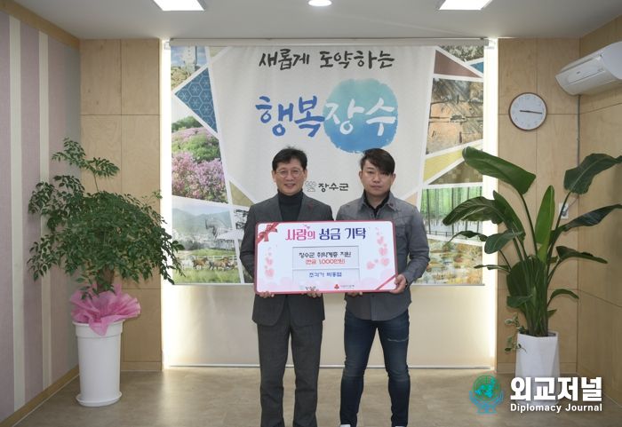 장수군 행복 장수 실현 사랑 나눔 이어져