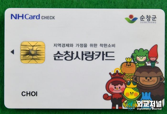 순창군 올해도 지역사랑상품권 10% 할인