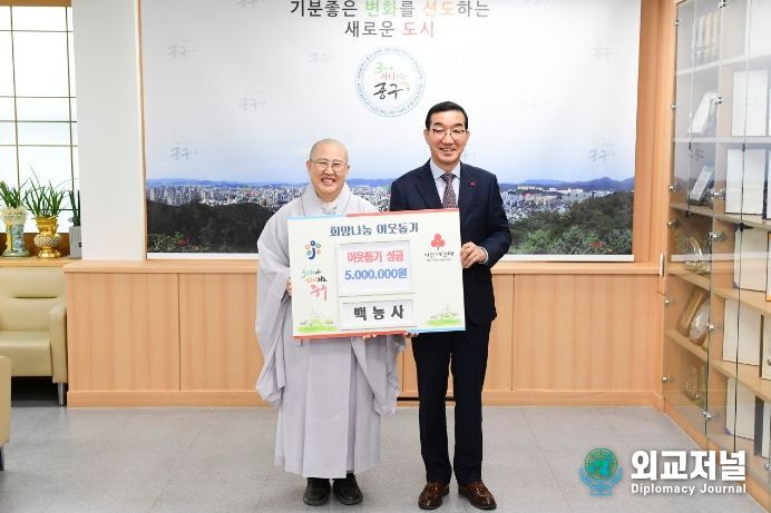 보문산 백능사 희망2023 나눔캠페인 성금 500만원 기탁