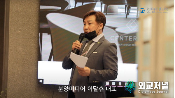 분양미디어 이달휴 대표