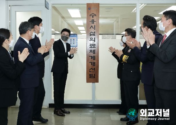 법무부, 『수용시설 의료체계 개선팀』현판식 개최