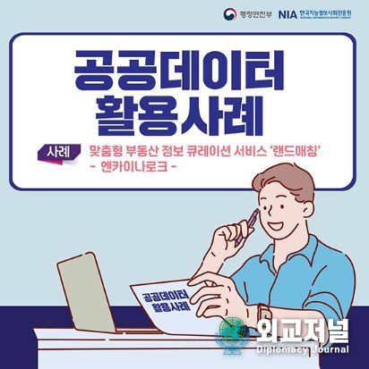 행정안전부
