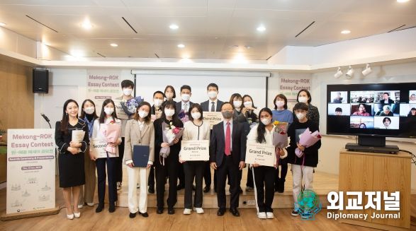 '한-메콩 에세이 공모전' 시상식