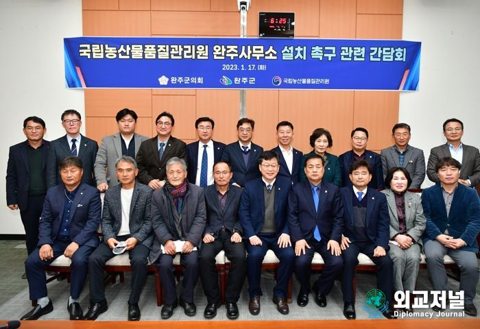 완주군의회, 국립농관원 완주분소 설치 위해 간담회 실시
