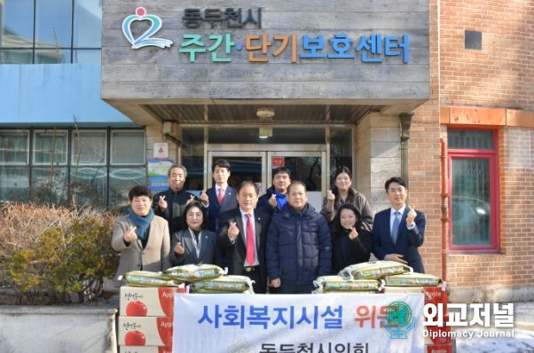동두천시의회, 2023년 설 명절맞이 사회복지시설 위문