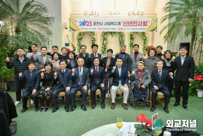 2023년 포천시 사회복지계 신년인사회 개최