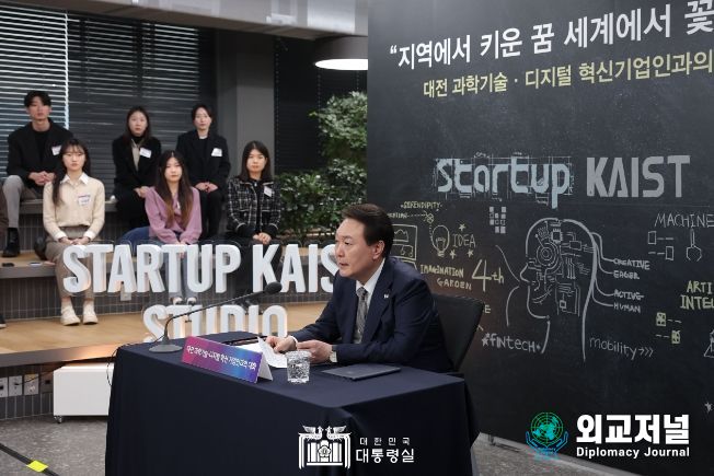 2월 7일 윤석열 대통령은 대전 과학기술·디지털 혁신기업인들과 대화하는 시간을 가졌다.