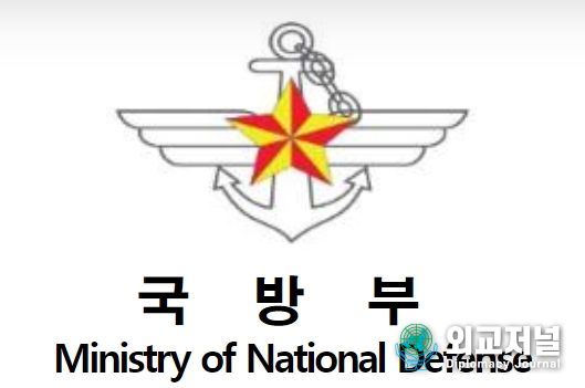 국방부