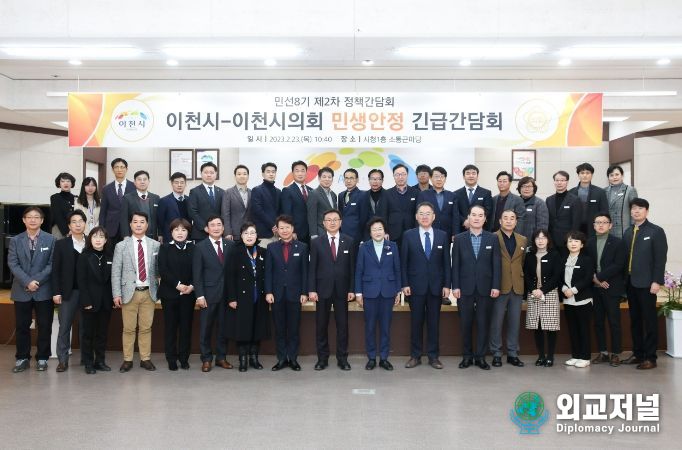 이천시-이천시의회 민생안정 긴급간담회